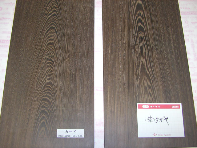 鉄刀木（タガヤサン） ＼井上唐木～木の文化 唐木製品の製造・販売