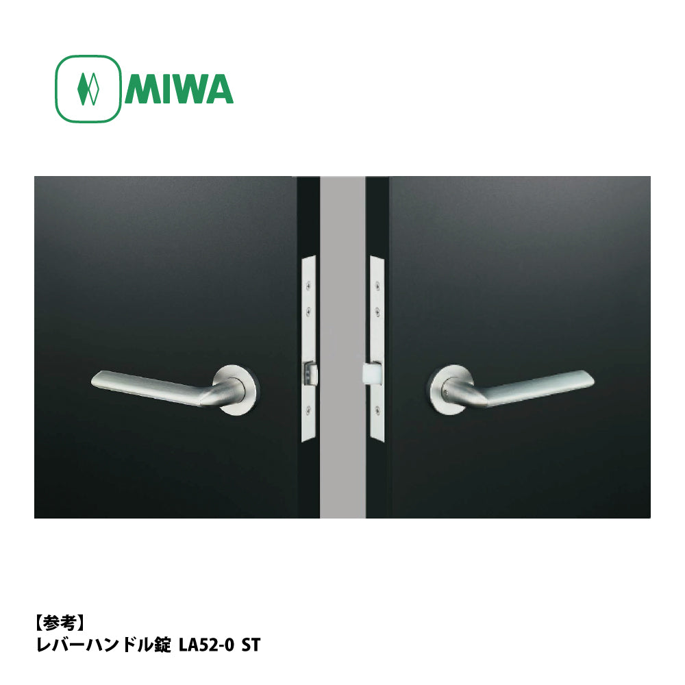 U9 LA52-1 片開き用 ST｜レバーハンドル錠｜美和ロック（MIWA