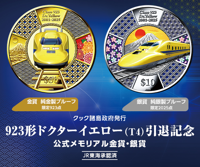 激レア】金のフジタクシー金運御守・JRコラボ ドクターイエロー 激レア