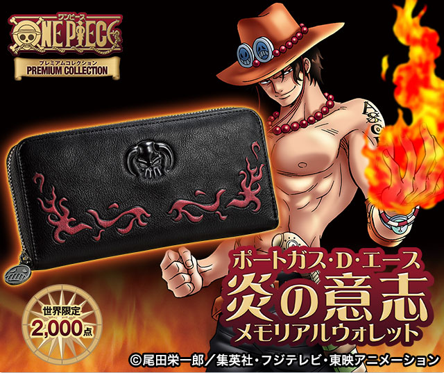 プレミコ】ポートガス・D・エース 炎の意志 メモリアルウォレット