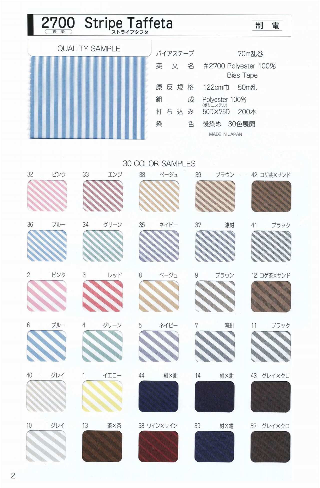 デシンバイアス 片折バイアステープ 800-KO 66m巻 800-KO[加工テープ