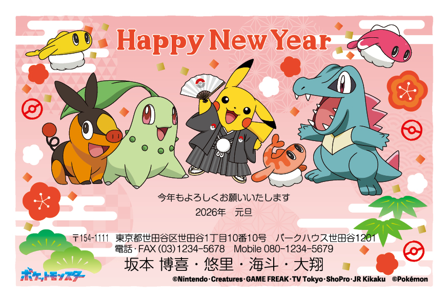 商品詳細-年賀状印刷はCardbox｜2026年(令和8年)午年版