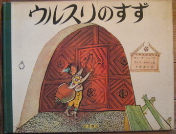 アロイス・カリジェ - new&used vintage books 新刊・古書 販売・買取