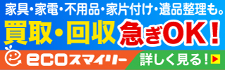 鉄道サボ 上野駅発着行先表示版 A283イ/ロ/ハ - 骨董、古民具、古書の