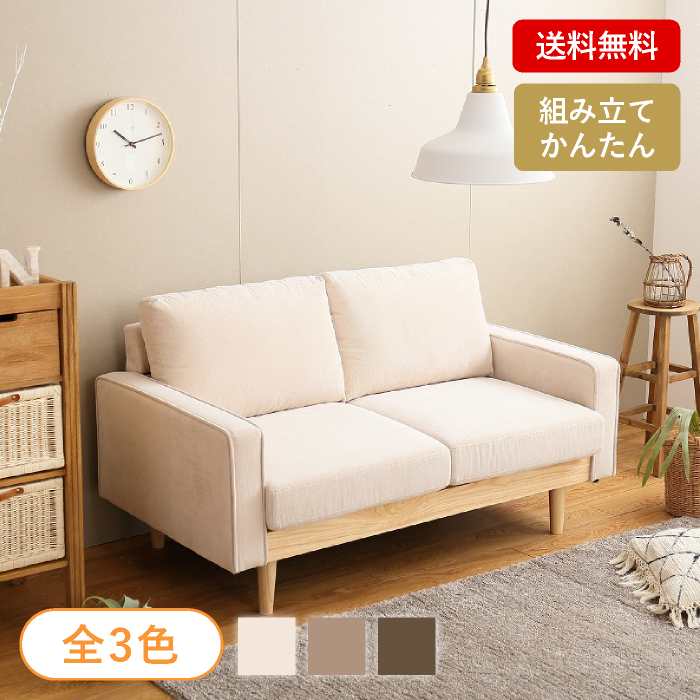 送料無料】2人掛けコーデュロイソファ |インテリア・雑貨ならPIARY