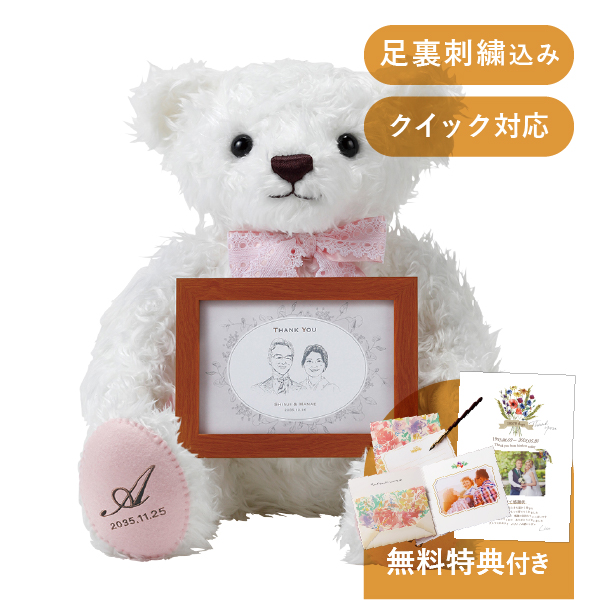 11％OFF】ウェイトベア ベリーナベア スノーホワイト 似顔絵タイプ