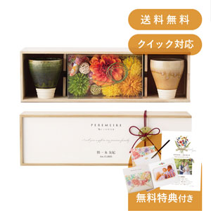 11％OFF】ペルメール・ザ・フラワー HANA meets MINO（橙） 両親