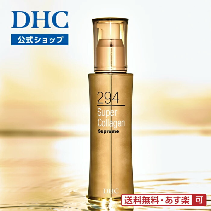 楽天市場】【店内P最大18倍以上開催】【DHC直販】スーパーコラーゲン