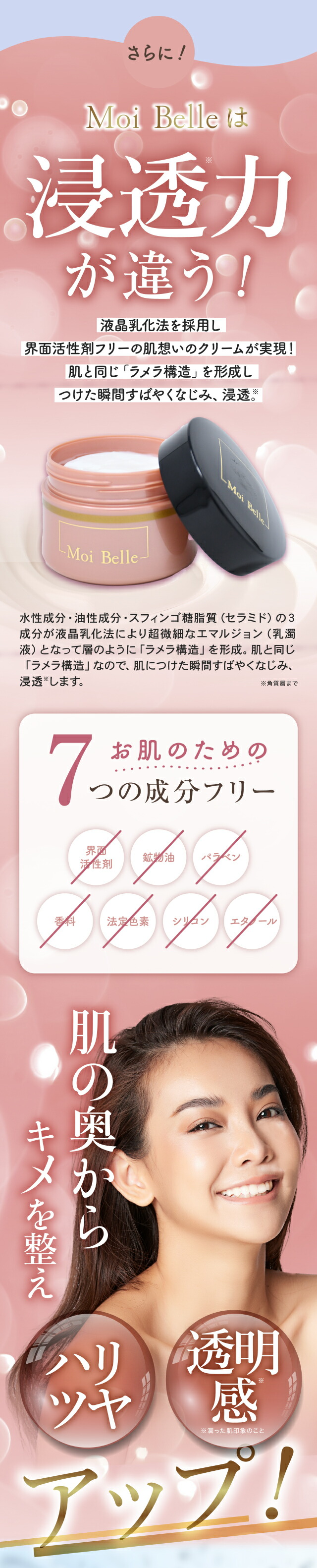 楽天市場】Moi Belle モ ベレ しわ改善 美白※ クリーム 120g【医薬部外