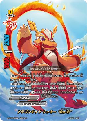 楽天市場】バディファイト S-SP03/SR06 煉獄騎士団団長 ディミオス