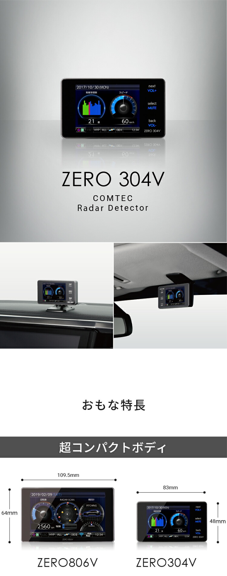 楽天市場】【超小型】レーダー探知機 コムテック ZERO304V 無料データ