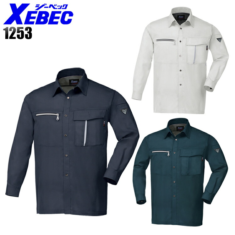 作業服|作業着|ジーベック（XEBEC）|長袖ブルゾン|1254|