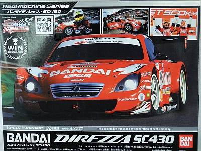 レクサス バンダイ ディレッツァ SC430 '06 - グランツーリスモWiki