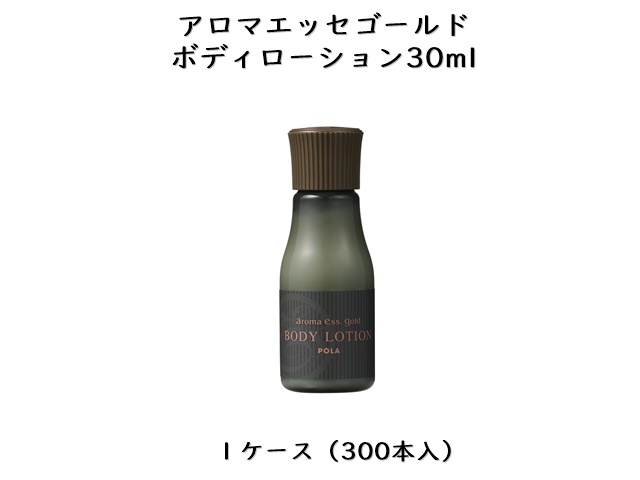ポーラ アロマエッセゴールド シャンプー30ml((V422) ) 入数：300 単価