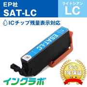 EPSON(エプソン)インクカートリッジ SAT(サツマイモ)シリーズ 商品一覧