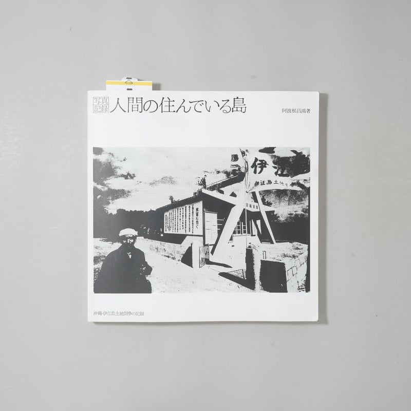 CATEGORY ーused | bookobscura｜写真集専門書店｜写真家による写真集の