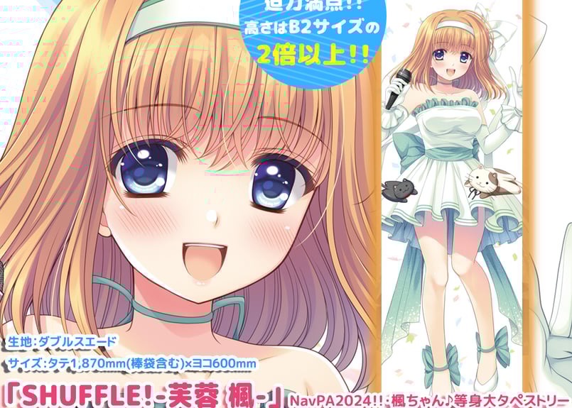 NavPA!!2024】芙蓉楓・等身大タペストリー | Navel Order STORE