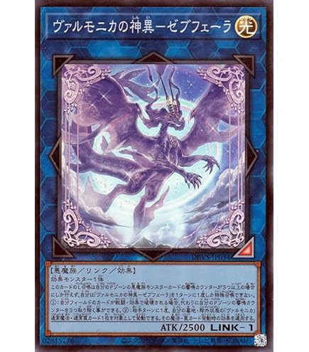 Amazon.co.jp: 遊戯王カード ヴァルモニカ・シェルタ(ウルトラレア