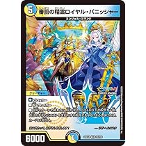 Amazon.co.jp: デュエルマスターズ ヘブンズ・ゲート(リゼ・ヘルエスタ