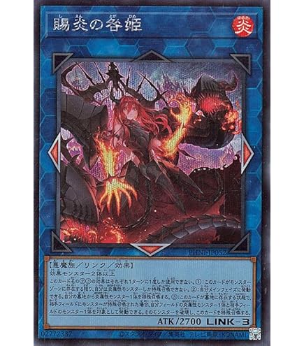 Amazon.co.jp: 遊戯王 転生炎獣レイジング・フェニックス(シークレット