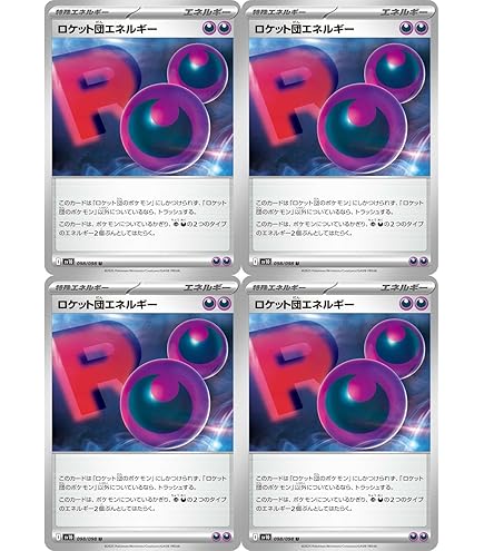 Amazon.co.jp: ポケモンカードゲーム PK-S8a-P-013 ロケット団の幹部