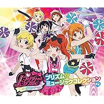 Amazon.co.jp: プリティーリズム・オーロラドリーム プリズム
