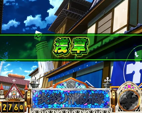 Lパチスロ 炎炎ノ消防隊の解析攻略まとめ