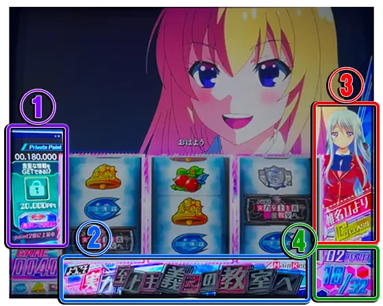 よう実（スマスロ）】基本のゲーム性と通常ステージについて【ようこそ