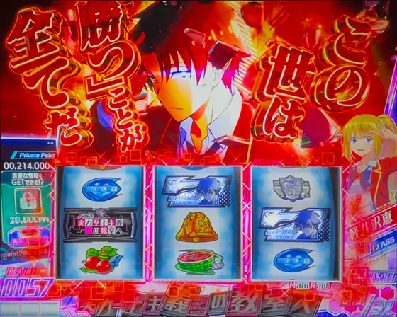 よう実（スマスロ）】CZ（チャンスゾーン）抽選について【ようこそ実力