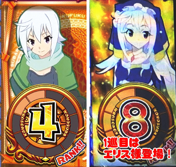 パチスロこの素晴らしい世界に祝福を！の解析攻略まとめ