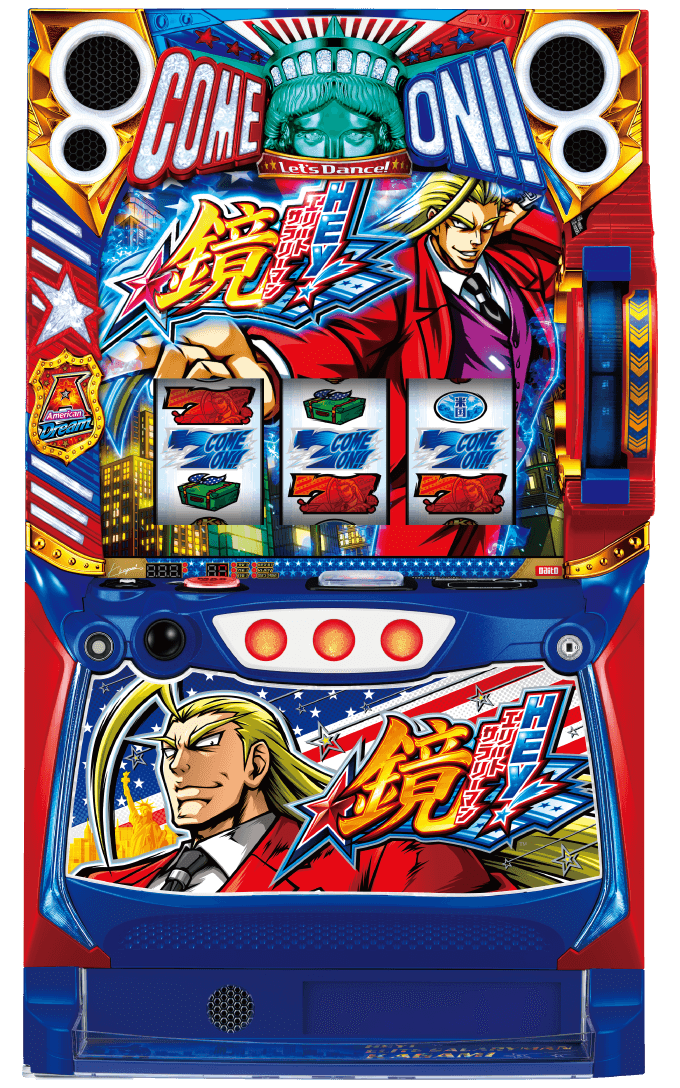 スマスロ登場！】「HEY！エリートサラリーマン鏡」