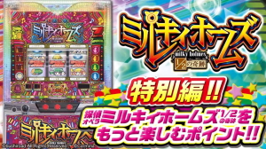 探偵オペラ ミルキィホームズ 1/2の奇跡の解析攻略まとめ