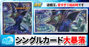 25の呪い】《誇りと魂の究極竜》が『RAGE OF THE ABYSS』に収録判明