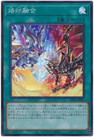 遊戯王OCG】最新デッキ【烙印ドラゴンテイル】徹底解説 | 遊戯王