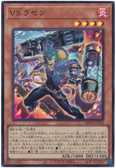 遊戯王OCG VSK9テンプレート構築 55枚セットサイド無し 遊戯王OCG VSK9