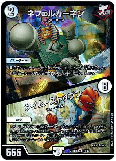 2025最新版】零ジョーカーズデッキが「今強い理由」を徹底解説