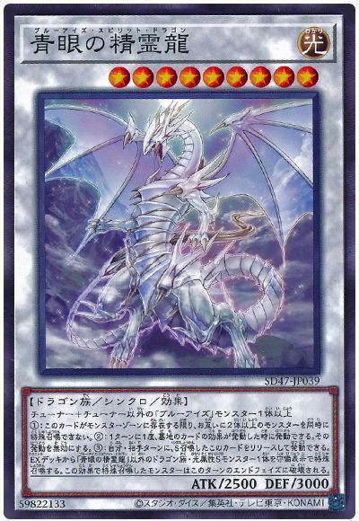 2024年 青眼デッキ 入門書】ストラクチャー基盤で超強化！新生ブルー