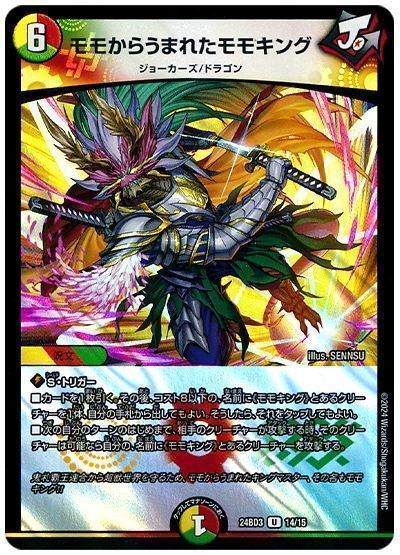 格安デュエマ研究所】5000円で英雄魂を見せろ！コアライオネルX