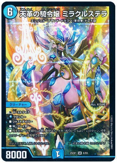 もうひとつの完全決闘】光水自然アルファディオス徹底解説