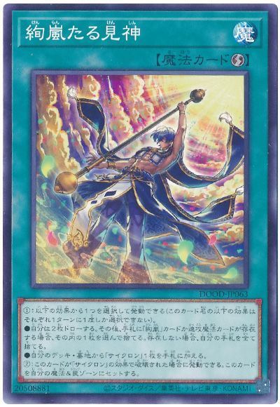 収録】『DOOM OF DIMENSIONS（ドゥーム・オブ・ディメンションズ