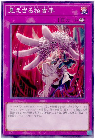 2025年 ヘカトンケイルデッキ 入門書】神は等しく抱擁し、救済する