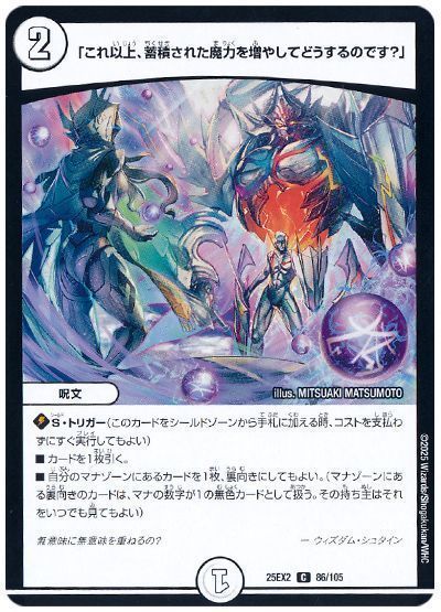 格安デュエマ研究所】4800円で手札がいっぱい！蓄積iFormulaX