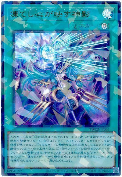 2025年 シャドールデッキ 入門書】影を紡ぐ力、いま新たな世界が幕を