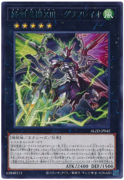 遊戯王OCG ブレイジングドミニオン 2box シュリアリ ブレイジング
