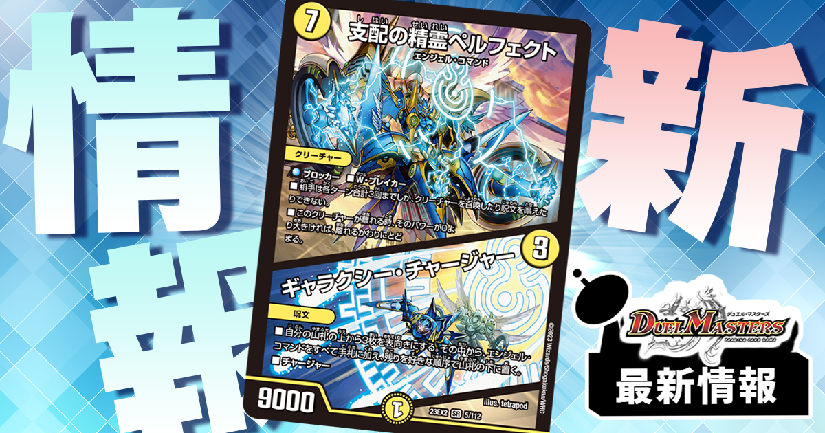 激エモ】《禁断竜王 Vol-Val-8》の金トレジャーが『轟炎の竜皇』に収録