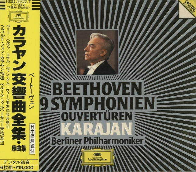 ベートーヴェン：交響曲全集、序曲集 ベートーヴェン - 中古オーディオ