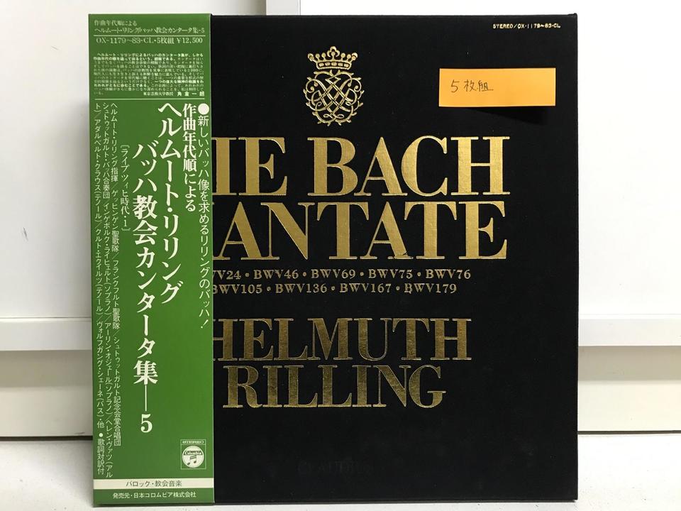 ヘルムート・リリング 作曲年代順によるバッハ教会カンタータ集第4.5巻