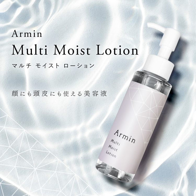 顔にも頭皮にも使える》エクソソーム美容液 Armin Multi Moist Lotion