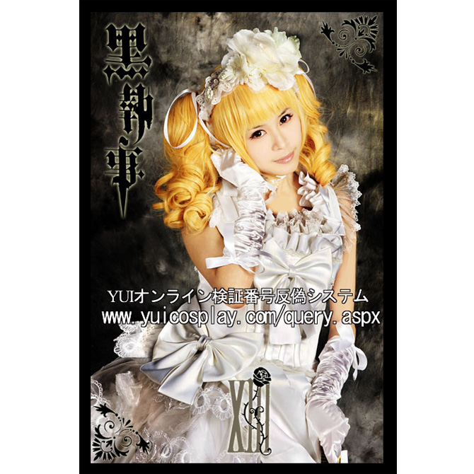 黒執事 エリザベス コスプレ 衣装 yy555【送料無料】(ID:9760