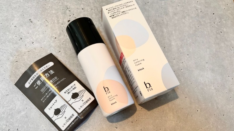 ビーリスエアリーカラーリングフォームの解約方法！電話番号